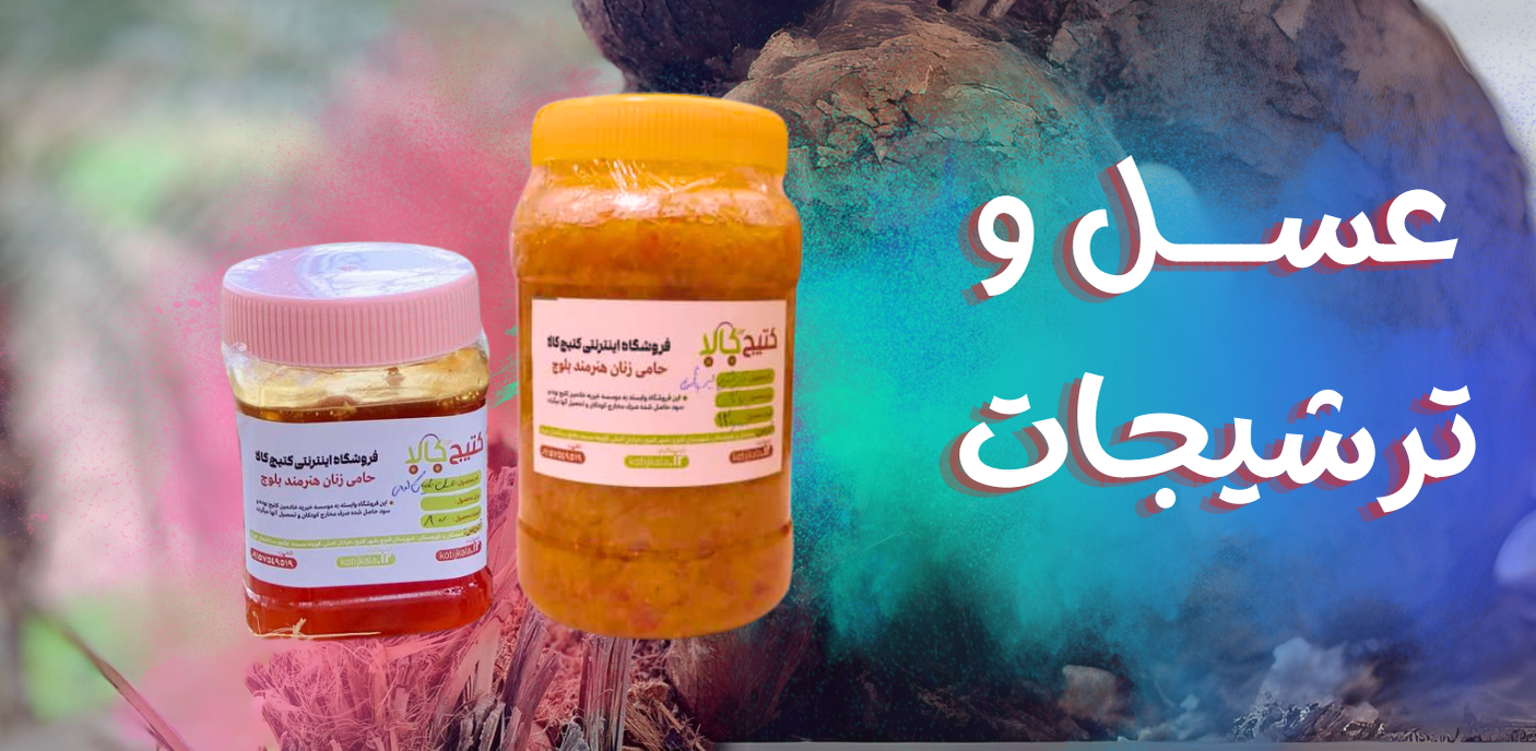 محصول ویژه ۲