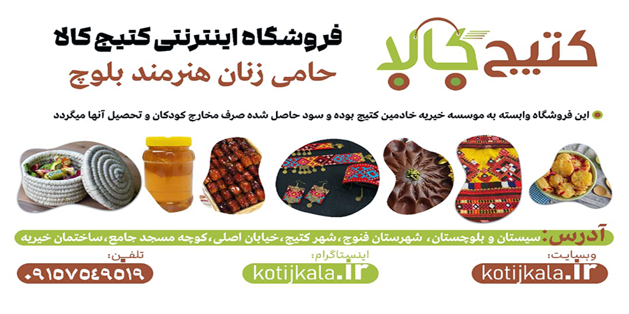 فروشگاه کتیج کالا: جایی برای خرید محصولات منحصر به فرد