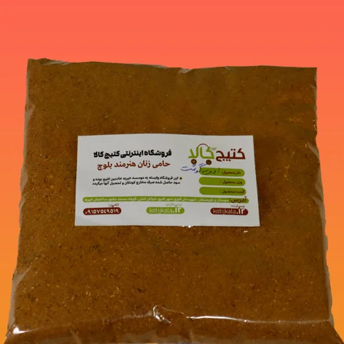 ادویه گوشت